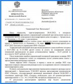 Депутат Олег Черненко: руководителю архангельской УК может грозить штраф до ста тысяч рублей или дисквалификация на срок до трех лет