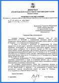 Олег Черненко продолжает добиваться капитального ремонта дороги по улице Осипенко