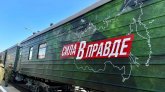 30 апреля в Архангельск прибудет поезд «Сила в правде»